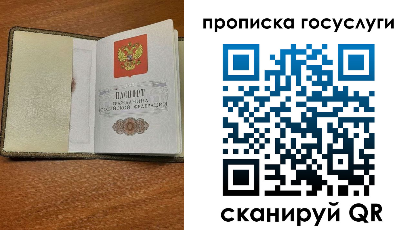 временная регистрация 2025 в Первоуральске