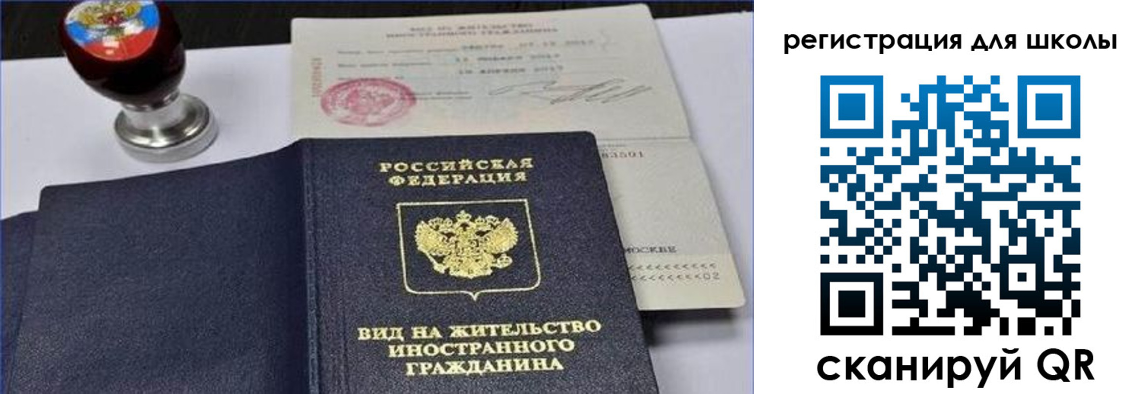прописка паспорт в Первоуральске