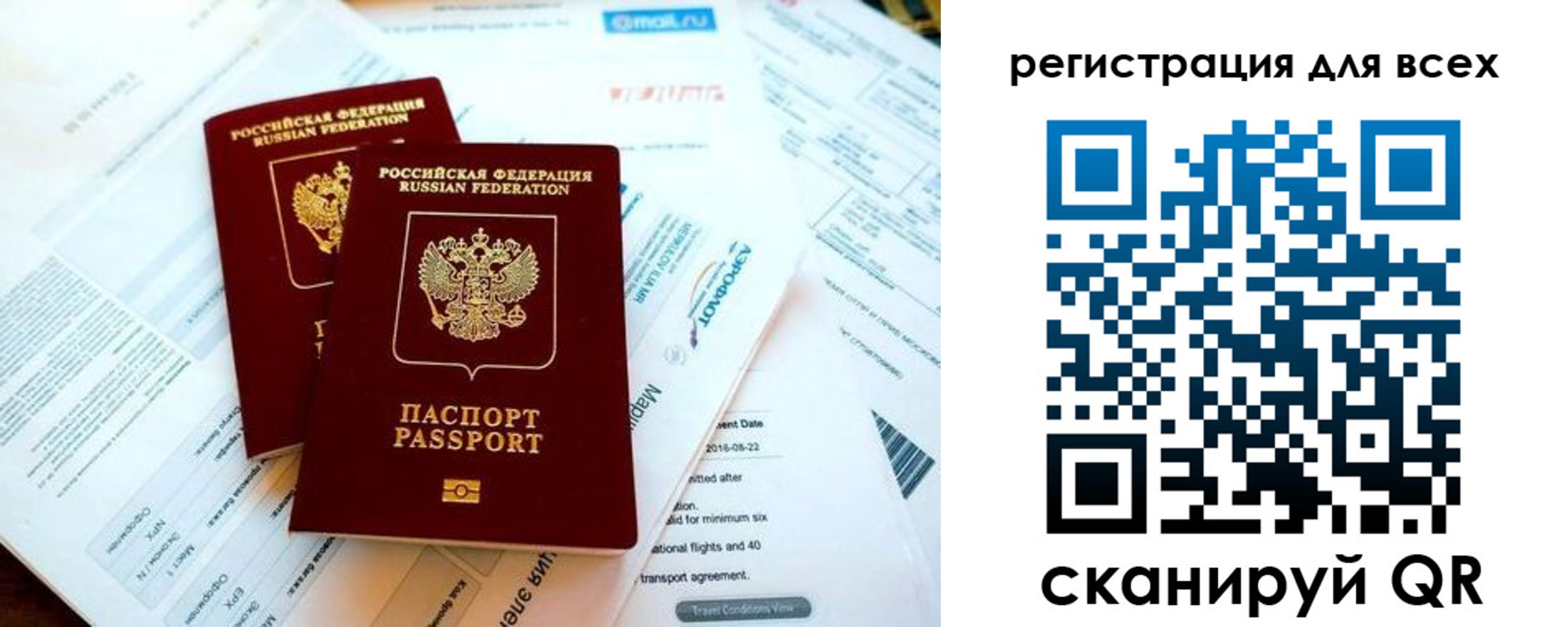 временная регистрация в Первоуральске