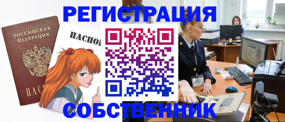 прописка для кредита в Первоуральске