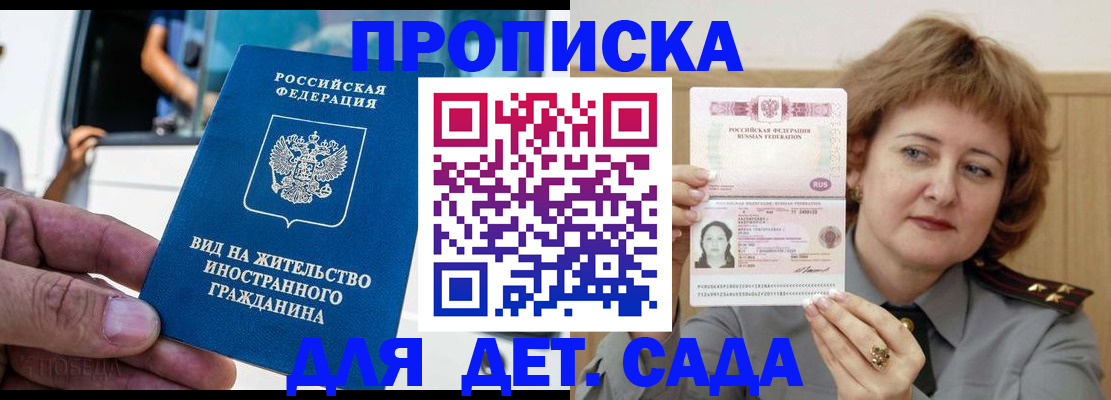 прописка от собственника в Первоуральске