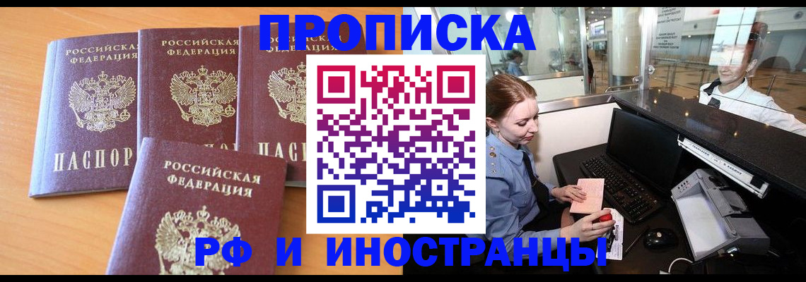 миграционный учет в Первоуральске