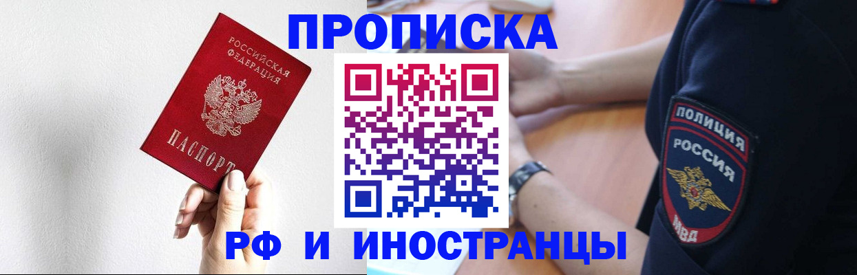 прописка иностранных граждан в Первоуральске