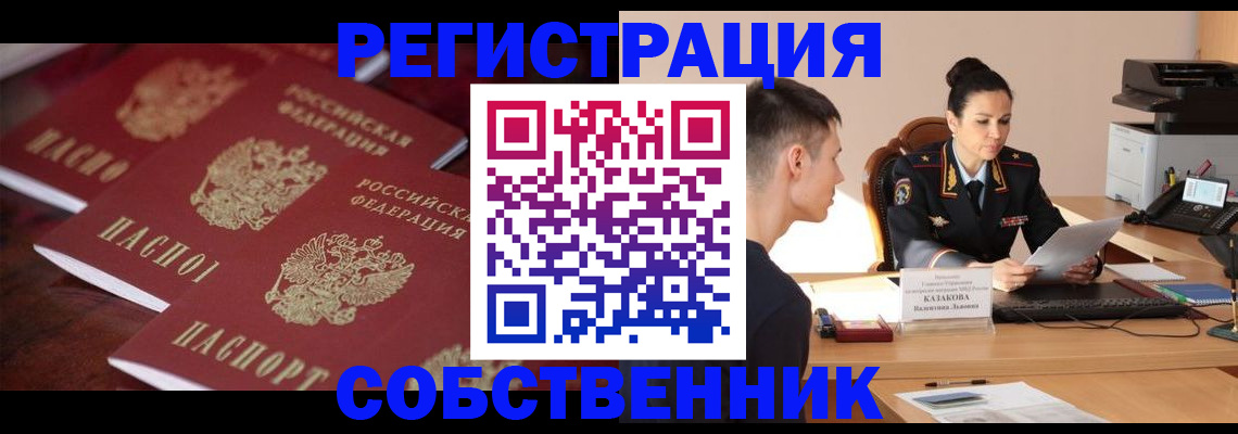 пропишу в квартире в Первоуральске