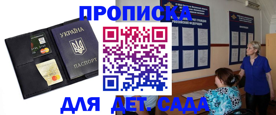 купить прописку в Первоуральске